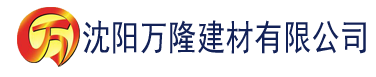 沈阳香蕉视频在线高清观看建材有限公司_沈阳轻质石膏厂家抹灰_沈阳石膏自流平生产厂家_沈阳砌筑砂浆厂家